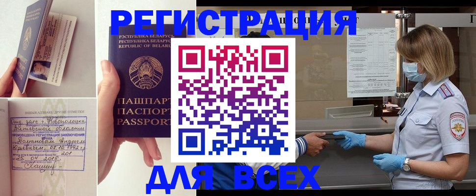 миграционный учет в Бавлах