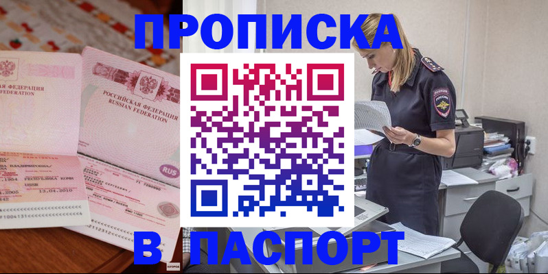 временная регистрация 2025 в Бавлах