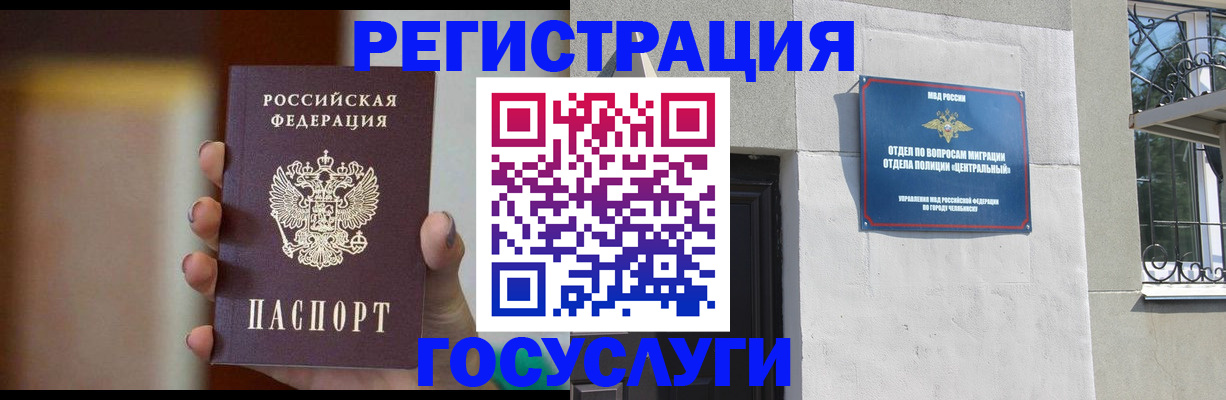 прописка ребенка в Бавлах